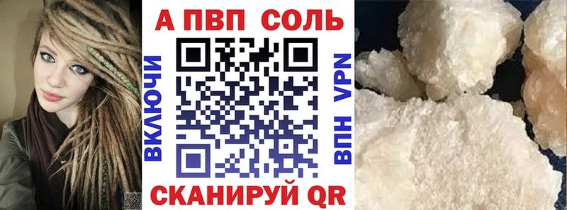 A PVP Crystall цены Алагир