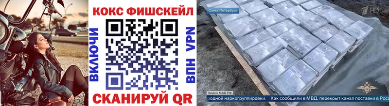 Кокаин FishScale  Алагир 