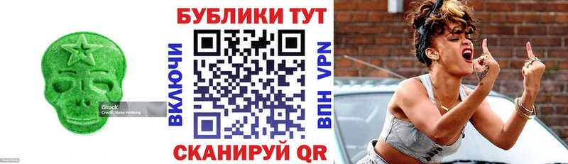 ЭКСТАЗИ 280мг  Алагир 